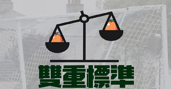 我不吸煙，但我堅決反對…