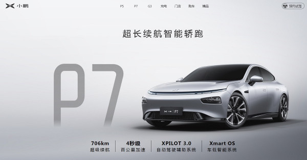 小鵬汽車智能科技為本 何小鵬創業為樂