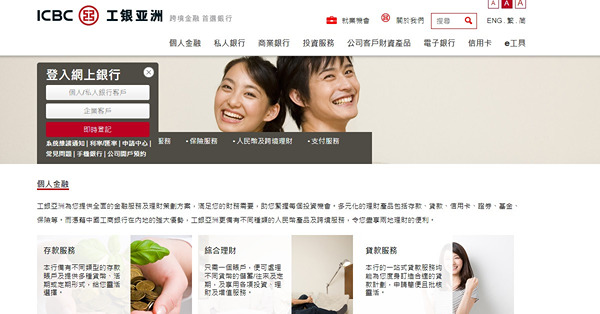 【高息定存】工銀亞洲上調3個月港元定期存息至高達4厘