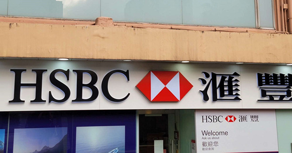 【高息定存】滙豐特選大戶3個月見5厘，招商永隆9個月4.7厘