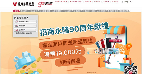 【高息定存】招商永隆上調9個月港元定存至高達4.6厘