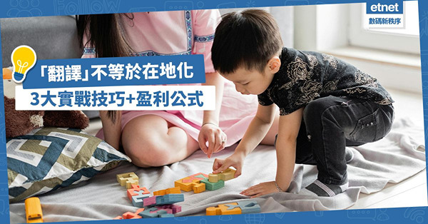【賣咩最賺錢？】母嬰用品網店實戰指南:3大策略+盈利公式