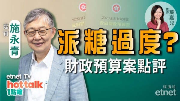 施永青：暫緩追租有違合約精神　政府派錢過度？