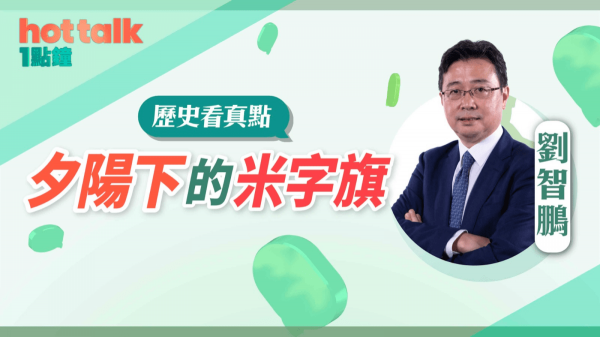 夕陽下的米字旗