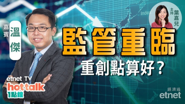 溫傑：監管重臨！手遊再中槍　騰訊仲未落得第二注？平保創近4年低 止蝕太遲？