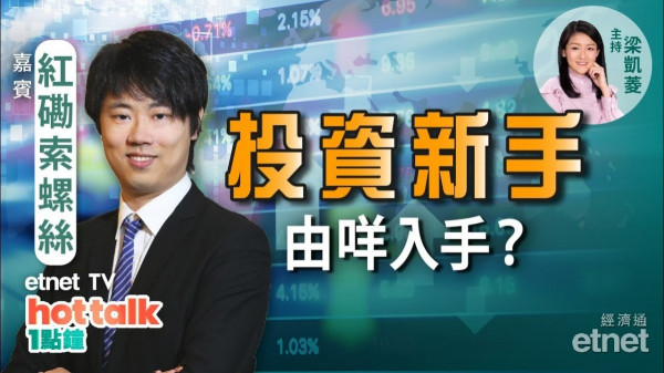 【投資精叻點】紅磡索螺絲：投資新手 由咩入手？成手蟹貨 點樣卸貨？
