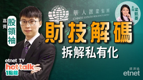 【投資精叻點】股領袖：大戶玩財技　散戶點自保？航運股要識分！