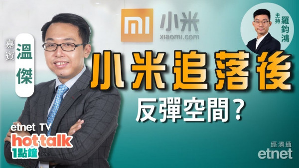 溫傑：港股具備再升條件？邊類板塊優先減持？解構咩係SPAC！