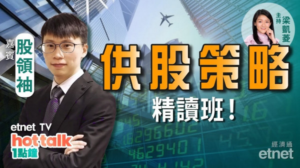 【投資精叻點】越秀房託(405)真供股？股領袖詳細拆解　散戶點樣免中招