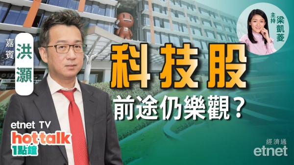 洪灝：中國點解主動處理恒大問題？科企仲有前途？