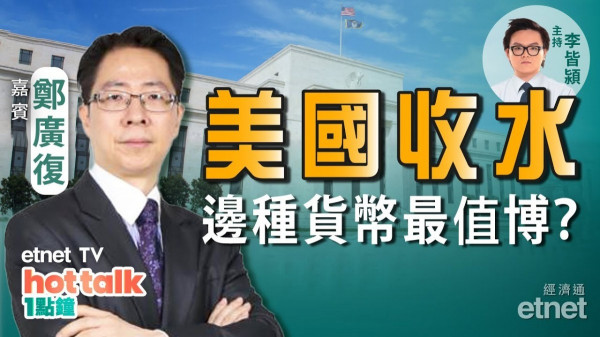 聯儲局減買債有利邊種貨幣？兩大因素支撐柴狗幣升浪！