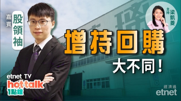 【投資精叻點】股領袖：信義玻璃持續獲增持有啟示？回購冇咩用？咩係另類增持？