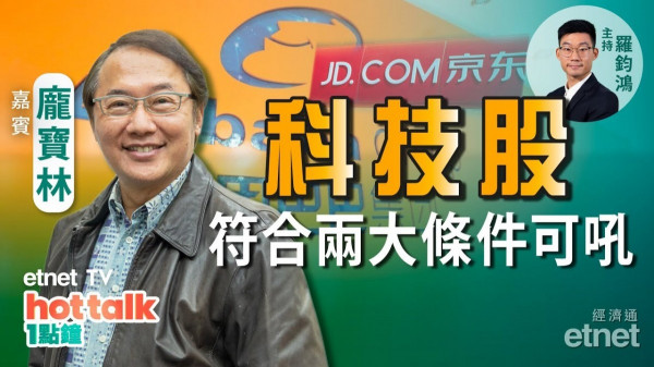 龐寶林：美國加息對股市影響微？科技股達兩條件仍可吼！邊間美國車企潛力高過Tesla