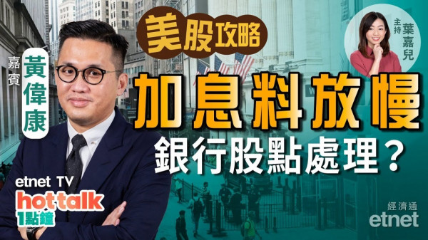 【美股篇】俄國銀行被剔出SWIFT屬「紙老虎」？美國銀行股如何處理？軍工股值博率？