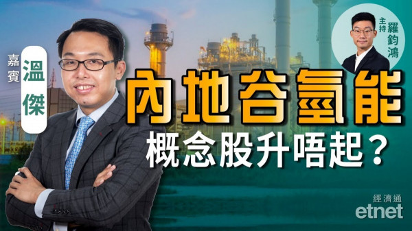 比比暫別　美團業績前瞻！內地推氫能發展規劃　概念股有冇睇頭？信達生物新藥遭FDA拒絕上市申請　醫藥股未掂得？