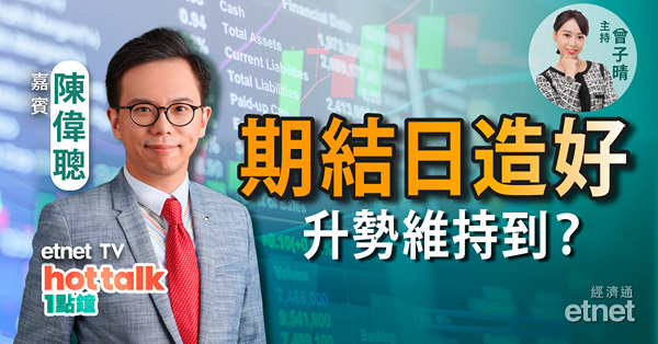 期結日半日曾升逾700點！股民能否笑到最後？｜分析內房前景｜新能源車股增長動力大不如前？