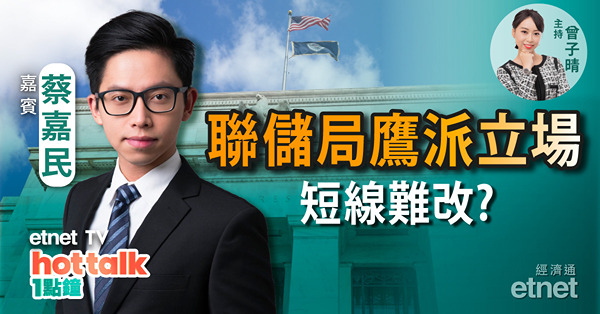 中概股續升　金龍中國指數勢創最大單月升幅？｜分析APPL、TSLA前景