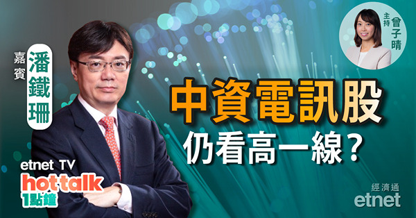 趁調整吼強勢股？航空股、電訊股可考慮？