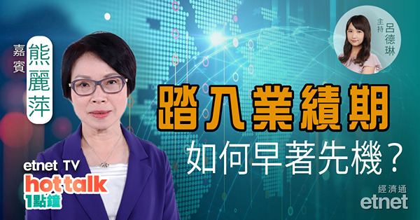 滙控業績勝預期！恢復派季息23美仙｜百度、阿里巴巴業績前瞻