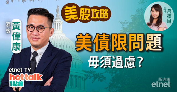 【美股星期三】標普500權重股 左右大市走向？｜NVDA坐火箭 股價市值未炒完？｜跟進馬斯克訪華之旅