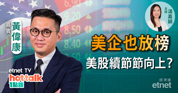 【美股星期三】 微軟、英偉達總市值一夜增1750億 | 美銀VS大摩第二季業績  | TESLA業績前瞻