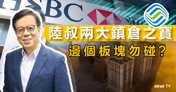 【hot talk 1點鐘】陸叔選股2+1  警告此板塊勿沾手！