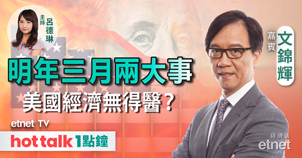 FXMONDAY｜美國市場氣氛 愈高漲愈心慌？｜歐元兌美元再現一算不遠？｜澳央行議息前瞻