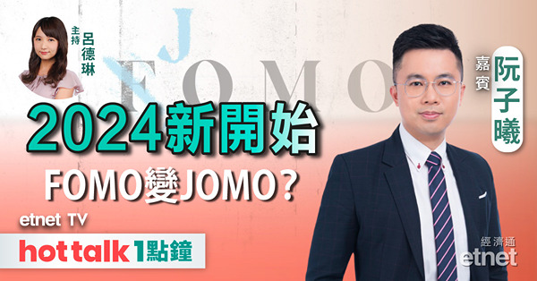 GLOBAL Wednesday｜美股新術語！FOMO之後JOMO成新主流？｜新能源車排名洗牌潮｜虛幣減半在即 推升神力同減半？