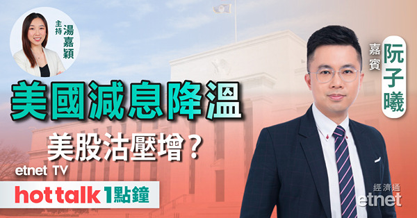 GLOBAL Wednesday｜1月通脹降溫速度緩慢 加注美股定減持？ARM回調20% 追入風險高？比特幣ETF買得過