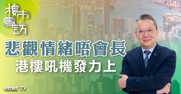 hot talk 1點鐘｜樓價續跌難挾高 轉角市道幾時到？汪敦敬樂觀睇港樓