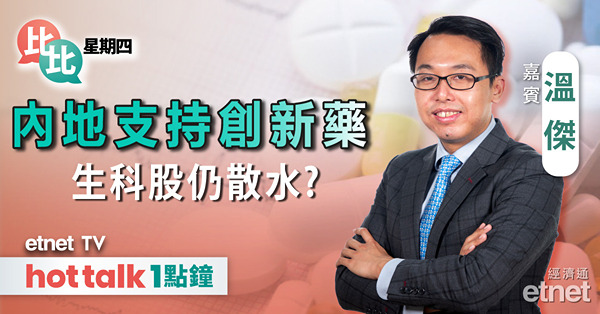 比比星期四｜港股回調試萬七支持｜台股狂牛變慢牛 部署策略大不同？