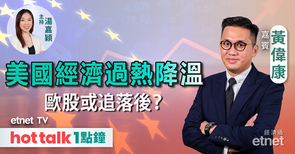 GLOBAL Wednesday｜美股反彈可持續？｜歐央行大放鴿 歐股追落後？｜TESLA 盤後急升13% 業績差早已反映？