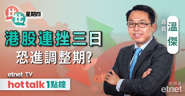 比比星期四｜聯儲局會議紀錄偏鷹 減息進程未明？｜英偉達業績超預期 宣布一拆十
