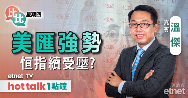 比比星期四｜美匯走強 金價失守2300美元｜北京樓市鬆綁有啟示？｜波司登曾升逾8% 業績有何亮點？
