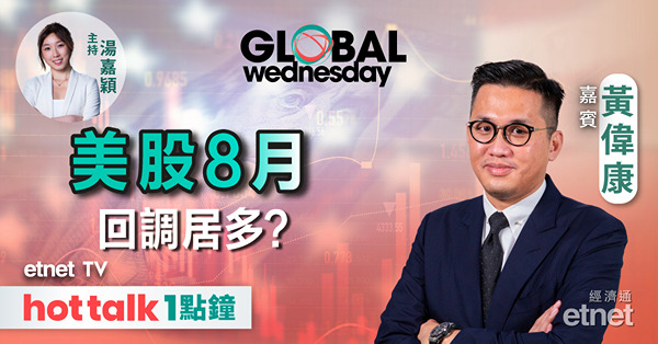 GLOBAL Wednesday｜日本加息至0.25厘｜AMD業績｜微軟Q4純利收入勝預期 惟股價仍跌？