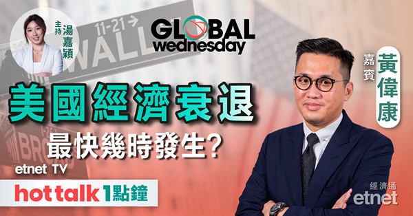 GLOBAL Wednesday｜日本央行或暫停加息？｜超微電腦一拆十買得過？｜UBER業績勝預期