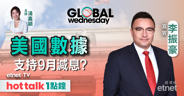 GLOBAL Wednesday｜李振豪：標指納指率先收復20天線｜星巴克易帥有憧憬？｜分析SEA第二季業績