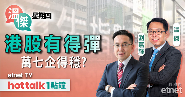 滙豐輪證特約｜拆解美國CPI數據｜油股急調整 海油牛證街貨變化｜窩輪解構及操作｜窩輪牛熊證101延續篇