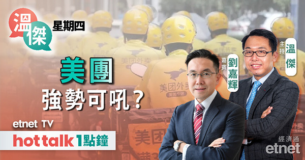 滙豐輪證特約｜聯儲局議息後把脈 美團破位可看高一線？｜窩輪牛熊證101延續篇｜窩輪解碼