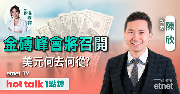 FX MONDAY｜前瞻加拿大本周議息｜日圓150支持力度有幾大？｜金價目標位睇幾多？