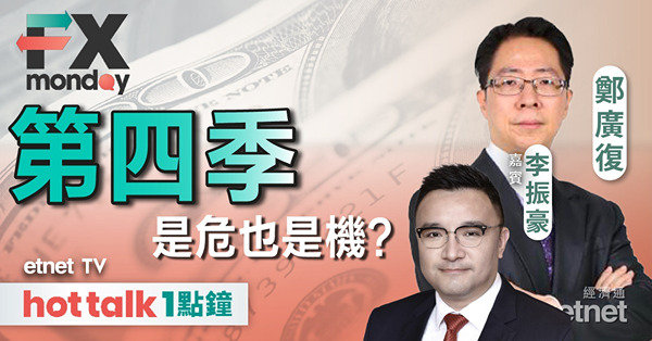 FX MONDAY｜成也非農，敗也非農，八月數據反高潮，美元再受追捧？