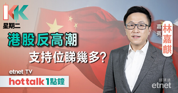KK星期二｜內地政策無驚喜？拆解十一假期各行業銷售數據