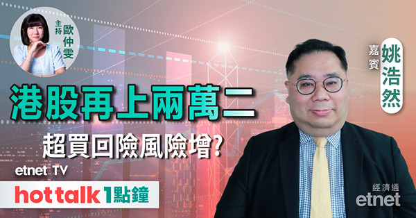 hot talk 1點鐘｜聯儲局有機會12月先減到息？｜百度文心一言4月起全面免費｜舜宇短期有望上紅底股？