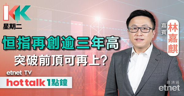 KK星期二｜比亞迪推超級e平台技術｜丘鈦、藥明康德業績利好已反映？｜前瞻騰訊業績！