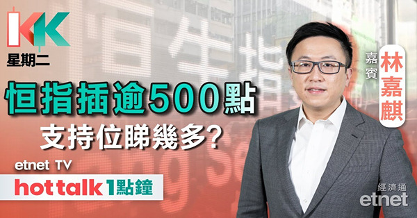 KK星期二｜萬國數據急跌 全球數據中心現泡沫？比亞迪績後反跌可低吸？