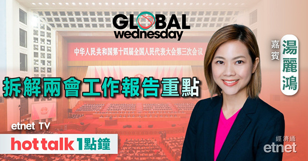 GLOBAL Wednesday｜內地擬發1.3萬億元超長期特別國債 加、墨關稅有得傾 美股可反彈？前瞻美國非農數據