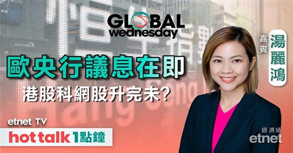 GLOBAL Wednesday｜美、日達關稅協議兼傳石破茂辭任 日圓後市點行？港股升勢有望持續？美股科技股業績邊隻可以關注？