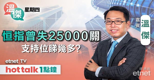溫傑星期四｜拆解Nvidia業績！｜美團股價係咪已反映負面預期？｜攜程業績有咩亮點？