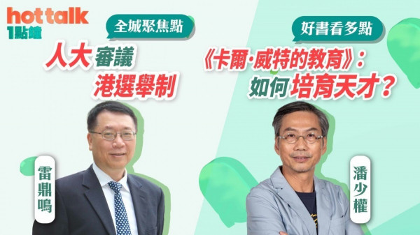如何培育全方位天才？