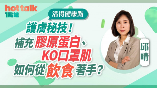 護膚秘技！從飲食開始？